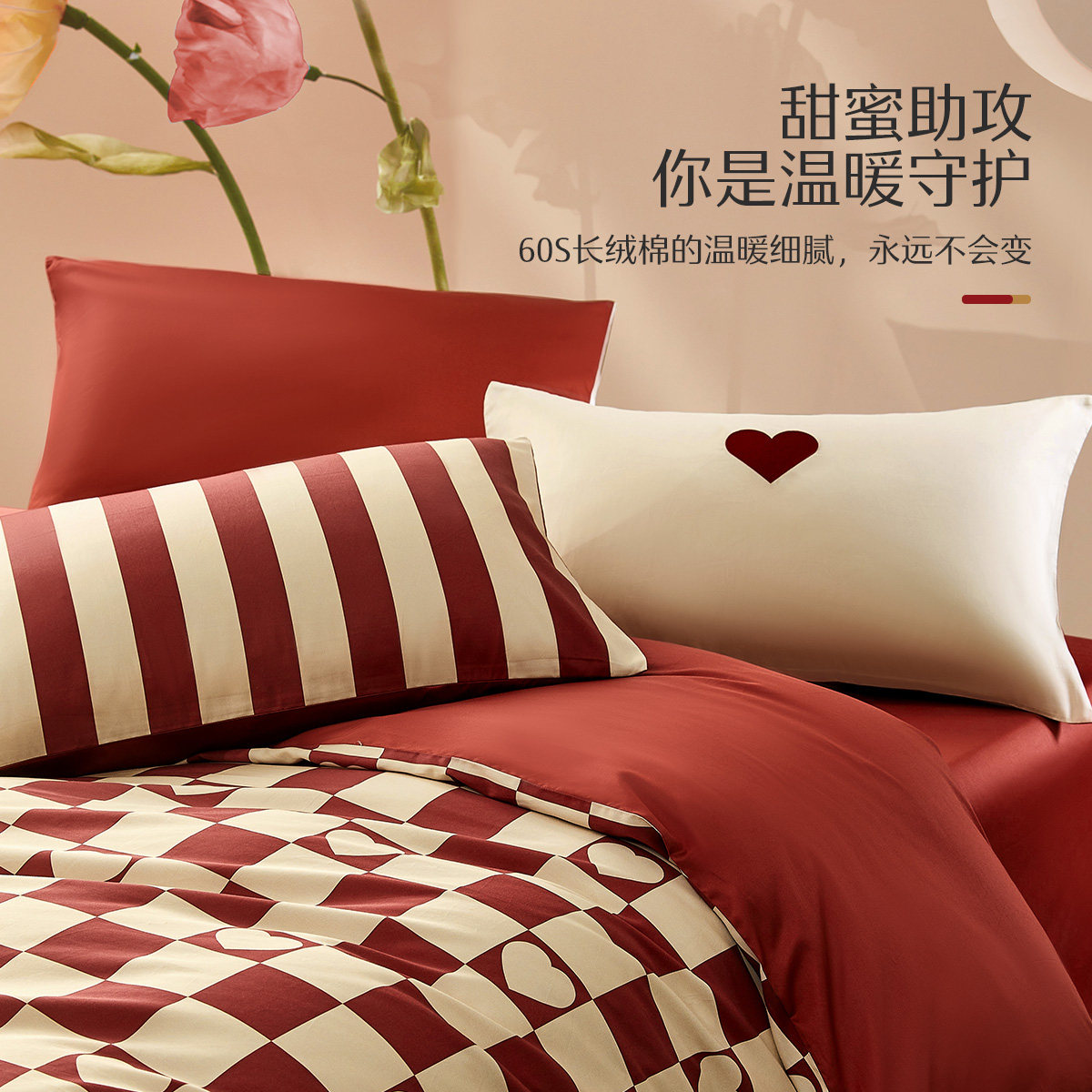 水星家纺60S长绒棉结婚四件套纯棉婚庆床上用品简约红色被套床单,淘宝优惠券,粉丝福利购,淘宝优惠卷