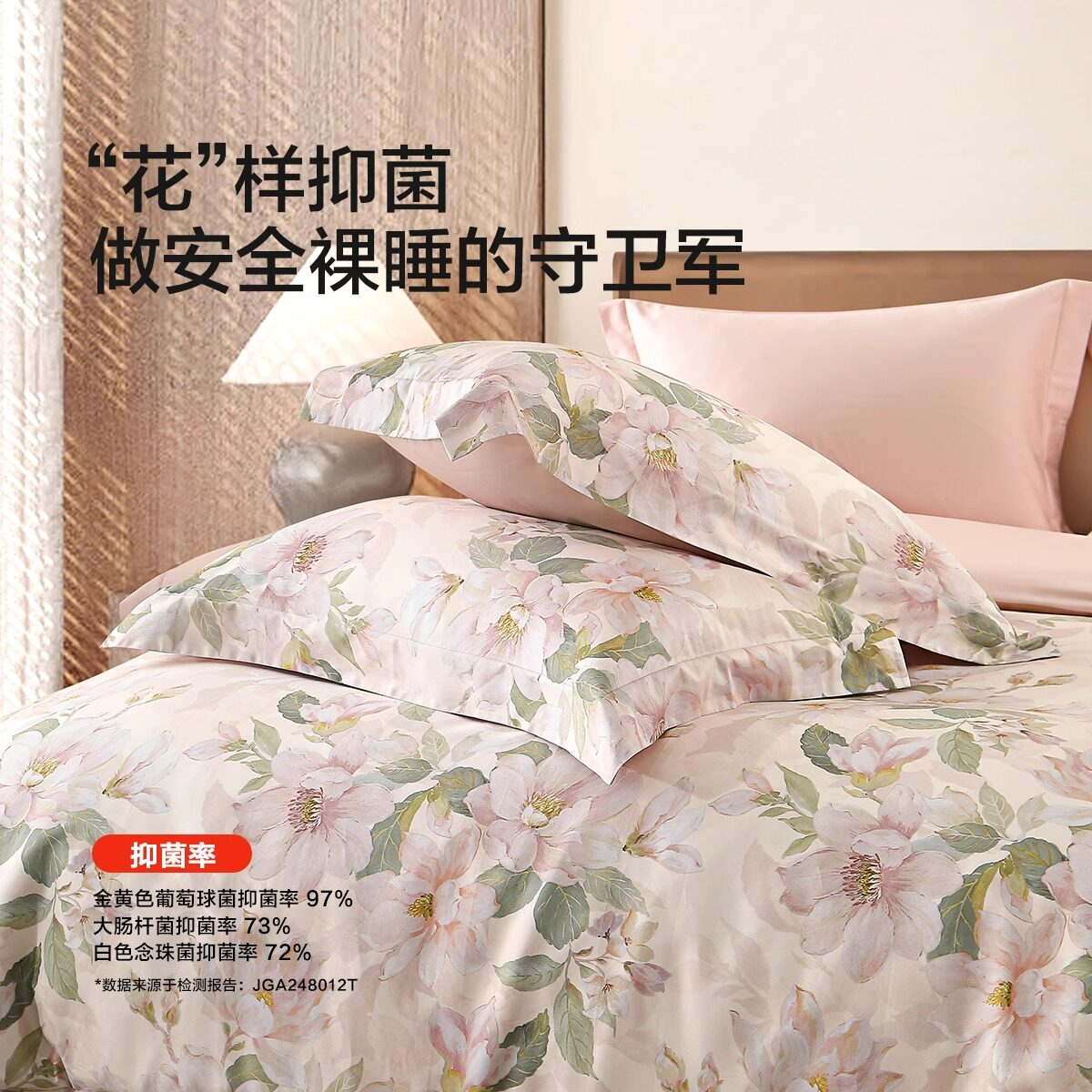 水星家纺轻奢长绒棉贡缎四件套全棉纯棉床单被套清新优雅床上用品