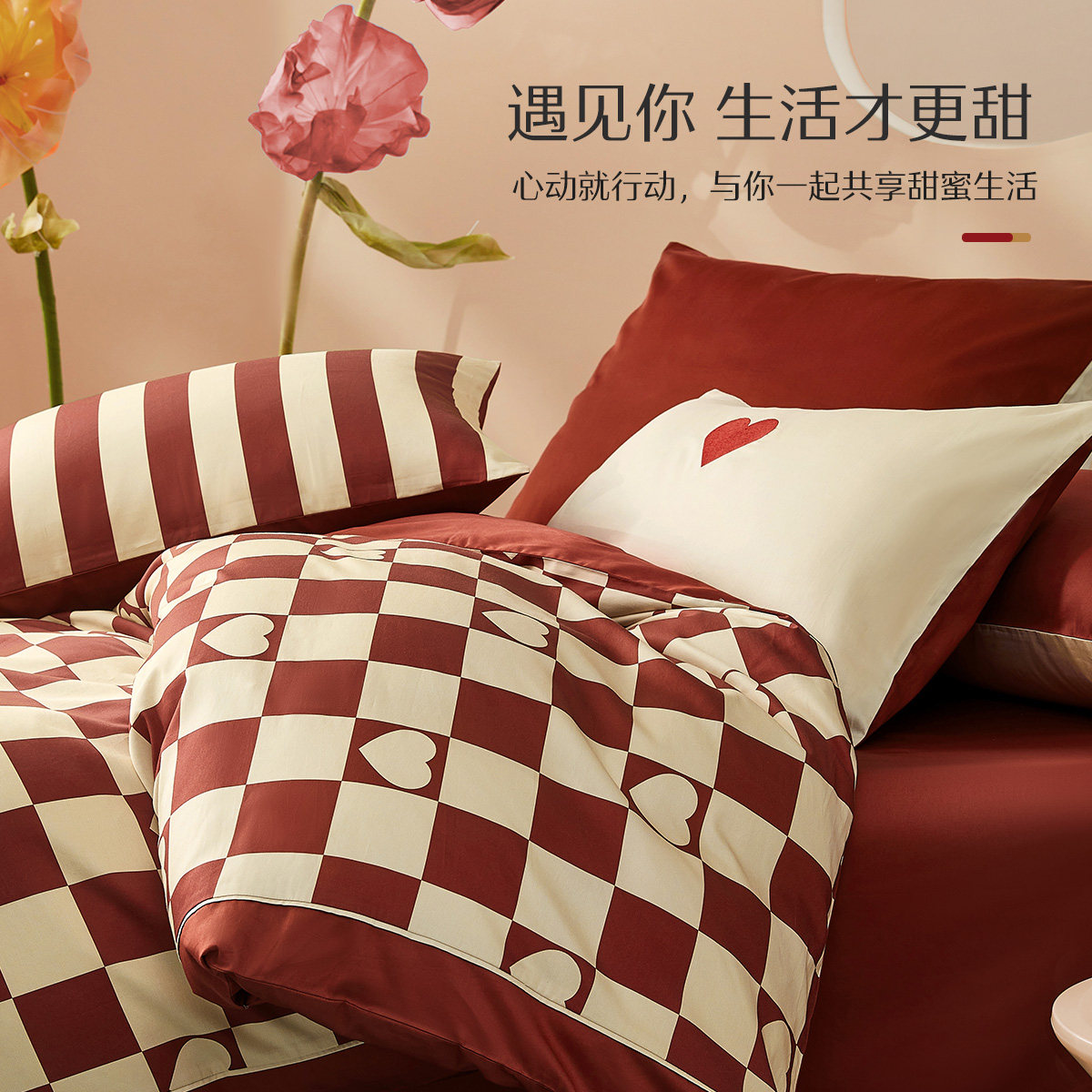 水星家纺60S长绒棉结婚四件套纯棉婚庆床上用品简约红色被套床单,淘宝优惠券,粉丝福利购,淘宝优惠卷