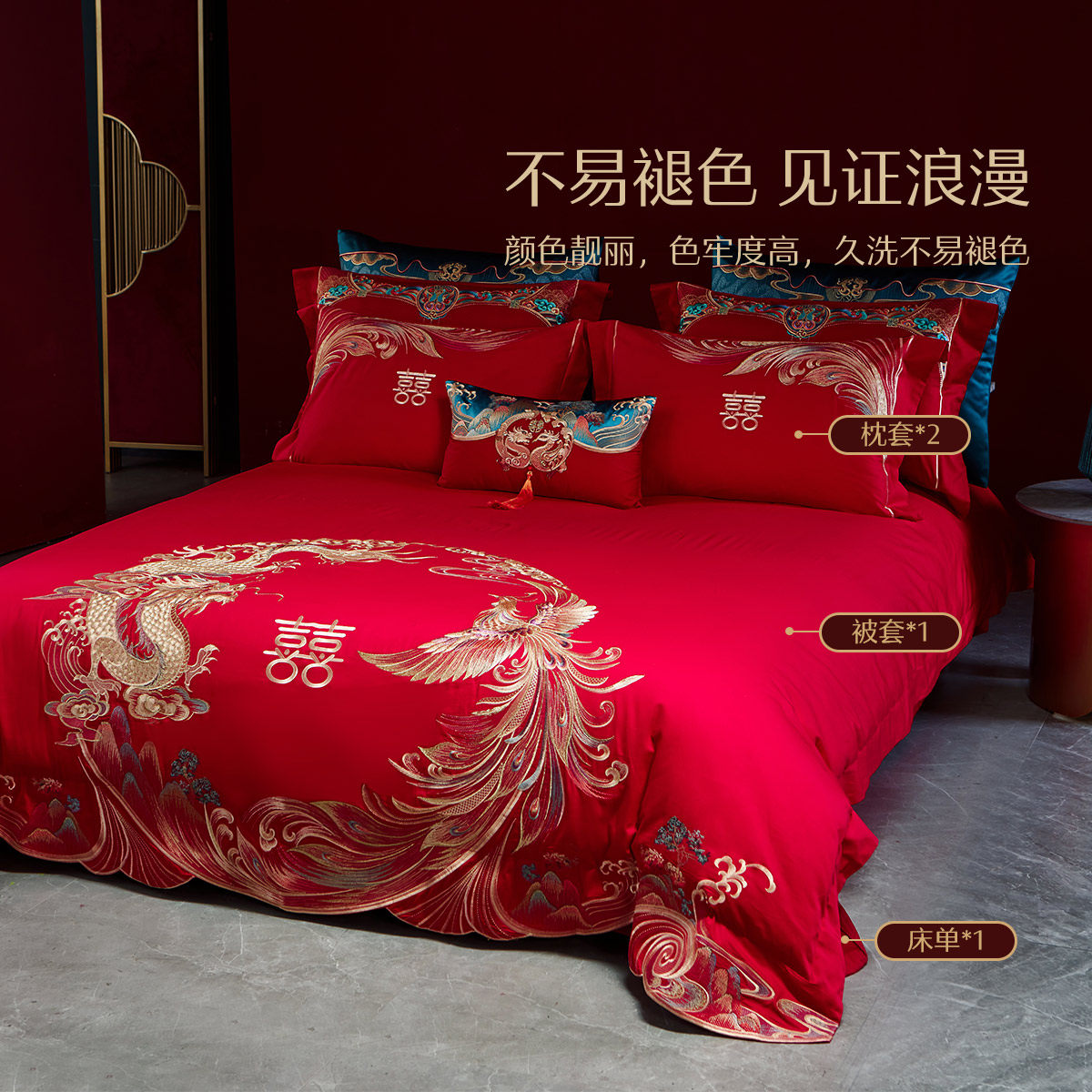 水星家纺60S长绒棉婚庆四件套红色全棉刺绣套件结婚被套床上用品,淘宝优惠券,粉丝福利购,淘宝优惠卷