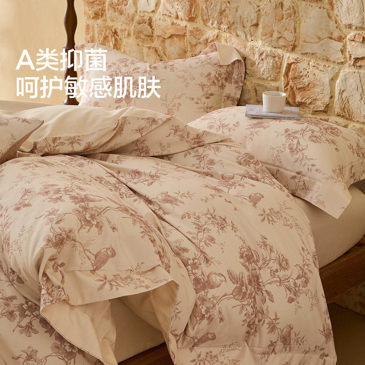 水星家纺全棉双面磨毛四件套抑菌纯棉保暖套件印花床上用品25新品,淘宝优惠券,粉丝福利购,淘宝优惠卷