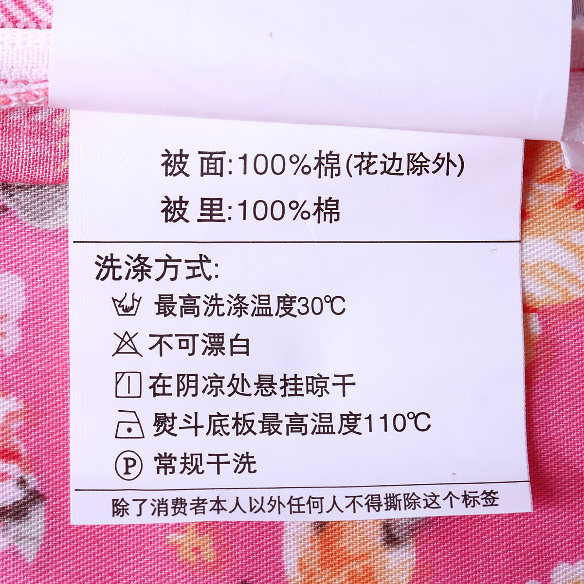 水星家纺婚庆馆 全棉斜纹印花四件套 花海物语 纯棉床单被套粉色