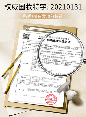 秋蔻旷日持妆美白防晒气垫粉底液遮瑕隔离保湿持久不卡粉不易脱妆