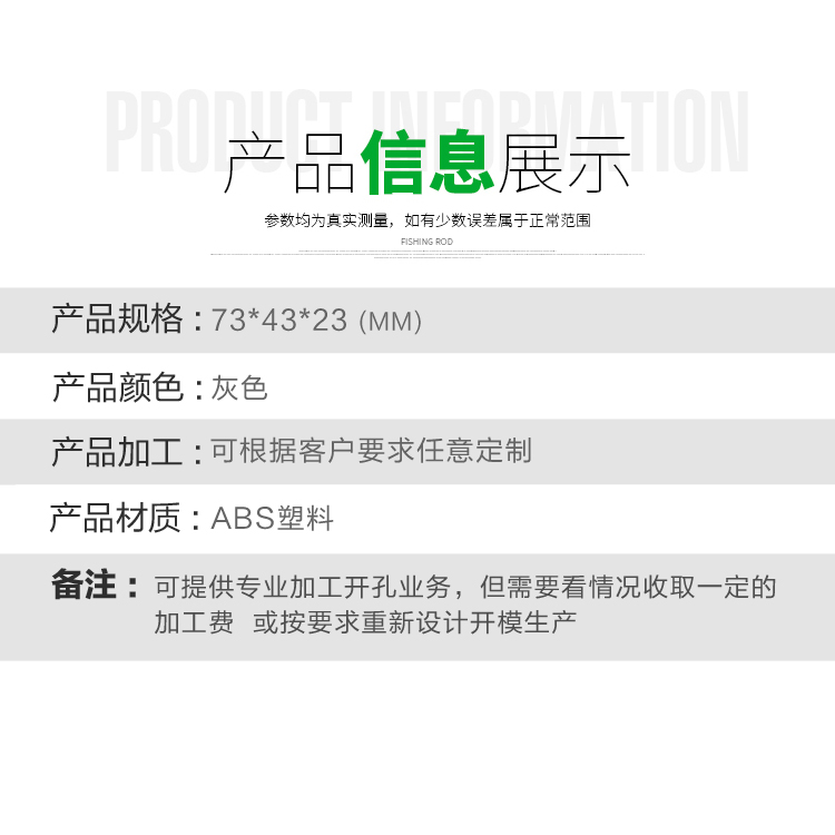 慈兴 塑料壳体 电子通用塑胶外壳电源线路板仪表开关盒73*43*23 - 图0