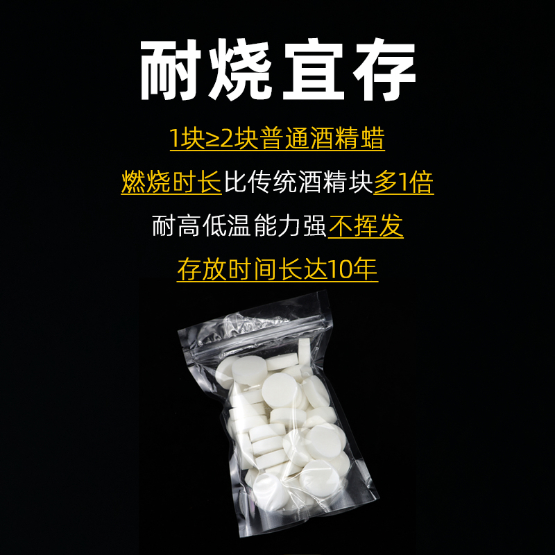 非酒精固体石蜡块火锅专用引燃料小干锅烤鱼炉加热无异味家商用蜡-图2