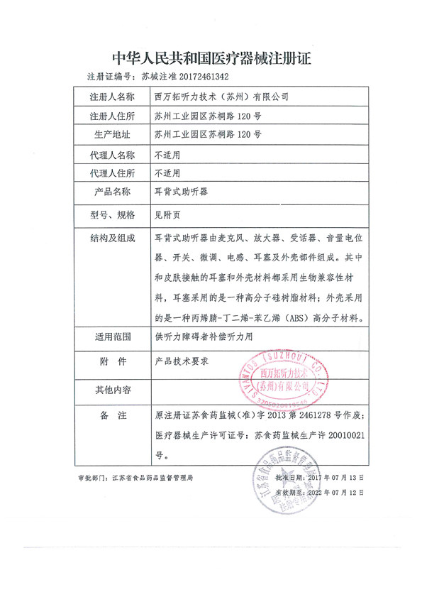 西万博西门子老年人耳聋助听器 利群大药房助听器
