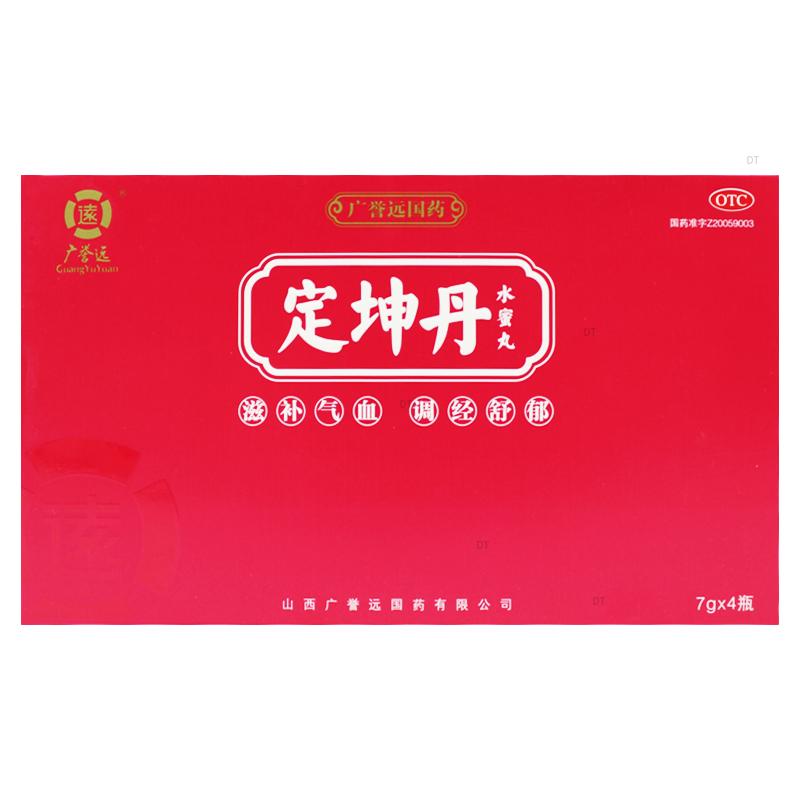 广誉远定坤丹水蜜丸7g*4瓶国药月经不调利群官方旗舰店广誉远