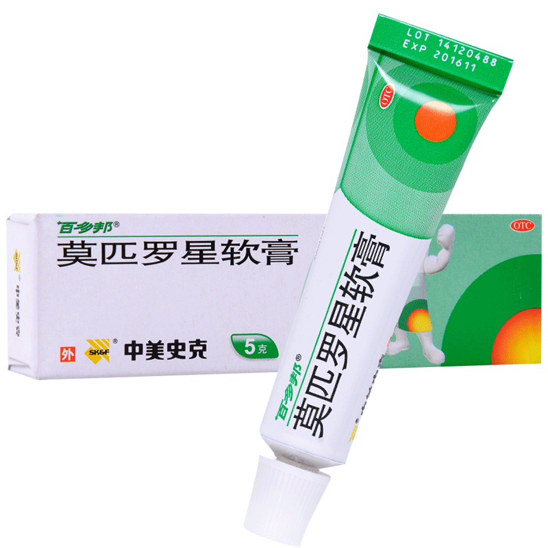 百多邦5g毛囊炎脓疱病莫匹罗星软膏 利群大药房抗菌消炎