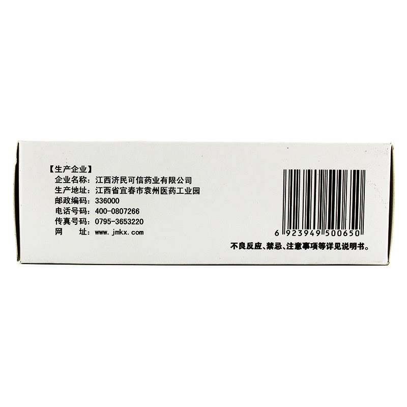 济民可信16袋外感风热银黄颗粒 利群大药房咽喉