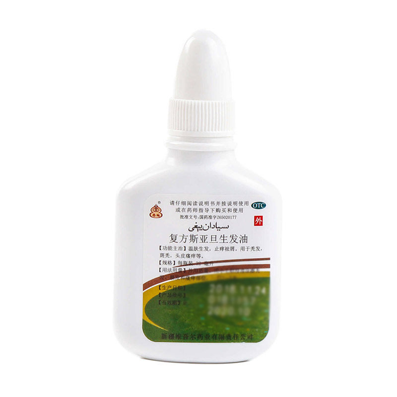 复方斯亚旦生发油32ml 利群大药房白发脱发