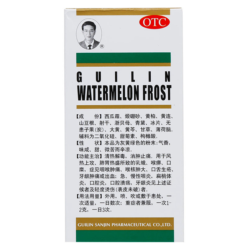 西瓜霜3.5g慢性咽炎口腔溃疡药喷剂 利群大药房咽喉