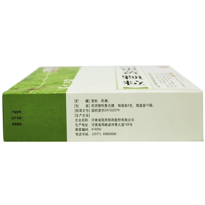 10袋咽干发热清热解毒利咽银黄颗粒 利群大药房咽喉