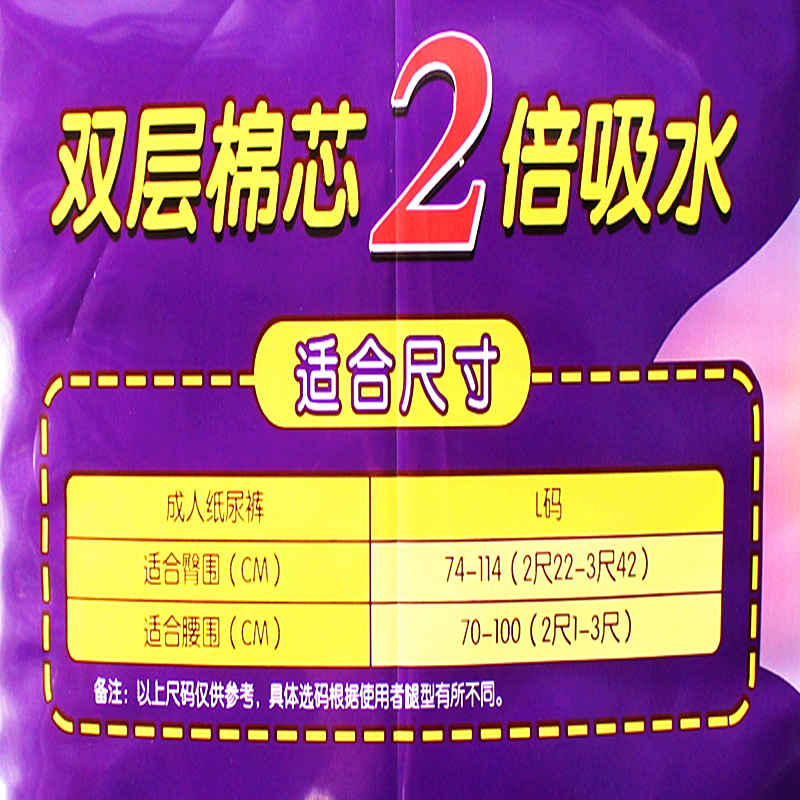 康柔成人纸尿裤L码双层棉芯2倍吸水立体双重防漏隔边两包包邮 - 图1