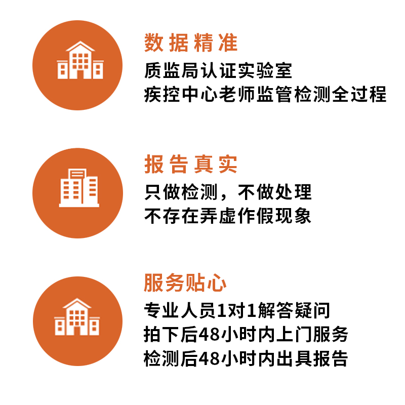 花瓣CMA杭州上海 甲醛检测上门新房装修污染空气专业机构代办服务