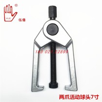 Two Jaws Active Ball Head Detacher Ball Head Extractor 2 Claws Pull Code Dongliang B1046 Steering Ball Head