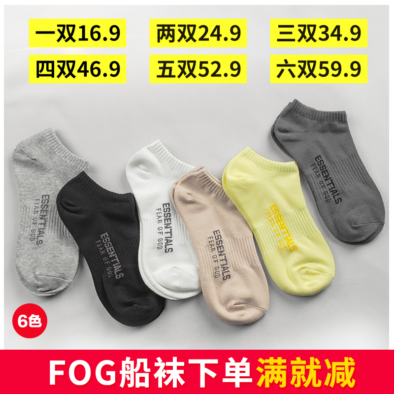 FOG FEAR OF GOD复线ESSENTIALS高街短袜男士吸汗透气运动船袜夏 - 图0