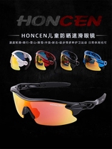 HONCEN Childrens speed skating glasses riding wheel slide running bike sun anti-sand wind glasses male and female adults