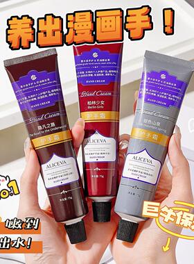 香水柔嫩护手霜持久留香