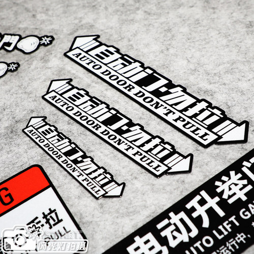汽车户外反光贴电动门艾力绅MPV自动门GL8电尾门奥德赛侧滑门警示 - 图1