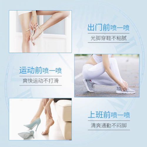 舒耐止汗喷雾足部清爽足喷脚喷鞋喷除脚臭汗脚光脚穿鞋不打滑大瓶 - 图2
