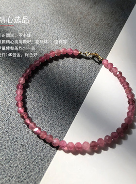 女粉碧玺手串碎银子手链