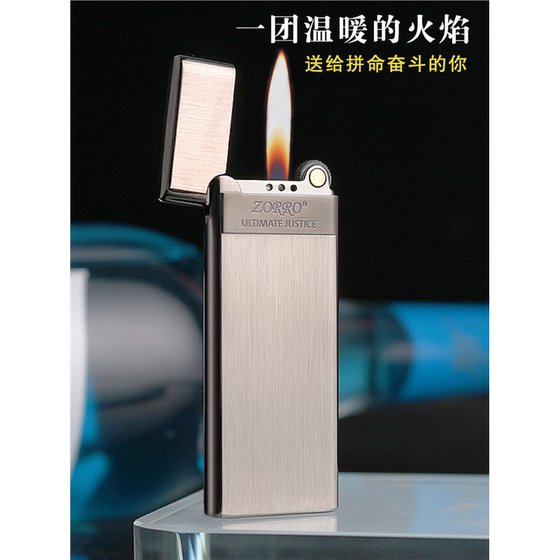 佐罗定制窄男士打火机充气明火网红限量版砂轮超薄版男友防风礼物