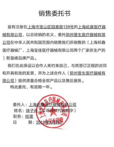 上海斯曼峰电动吸引器原装连接管配件硅胶加厚连接管吸痰器连接管 - 图1