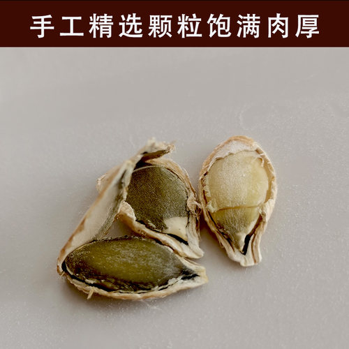 哀牢山彝家自种老品种生南瓜子原味毛边云南老南瓜籽手工精选饱满 - 图1