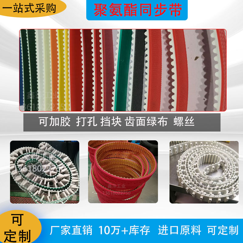 橡胶同步带THD2M S3M 5M S8M 14M MXL XL H XH T5T10聚氨酯无缝带 - 图1