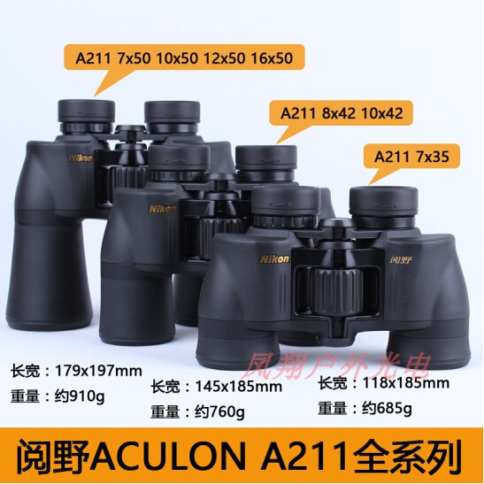 Nikon尼康望远镜阅野ACULON A211 7x50 10 12X50 10-22高倍高清镜-图0