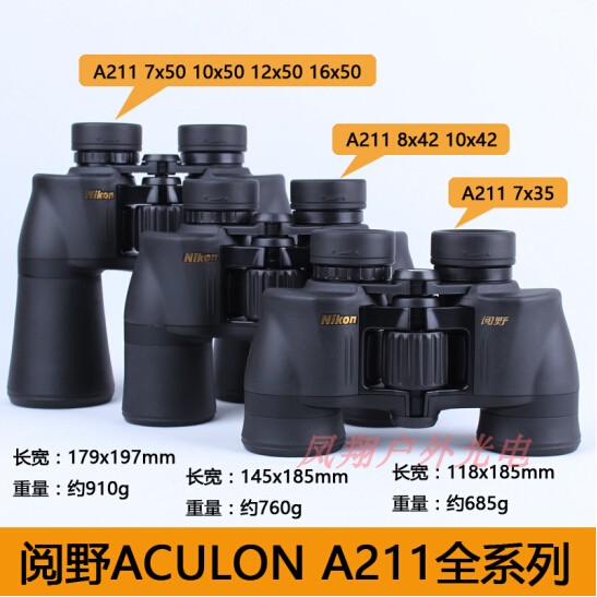 尼康望远镜阅野ACULON A211 8-18x42 10-22X50变倍高倍高清望眼镜