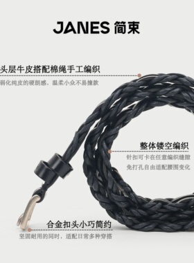 JANES简束复古牛皮棉绳手工编织细腰带女款小众设计感皮带不撞款