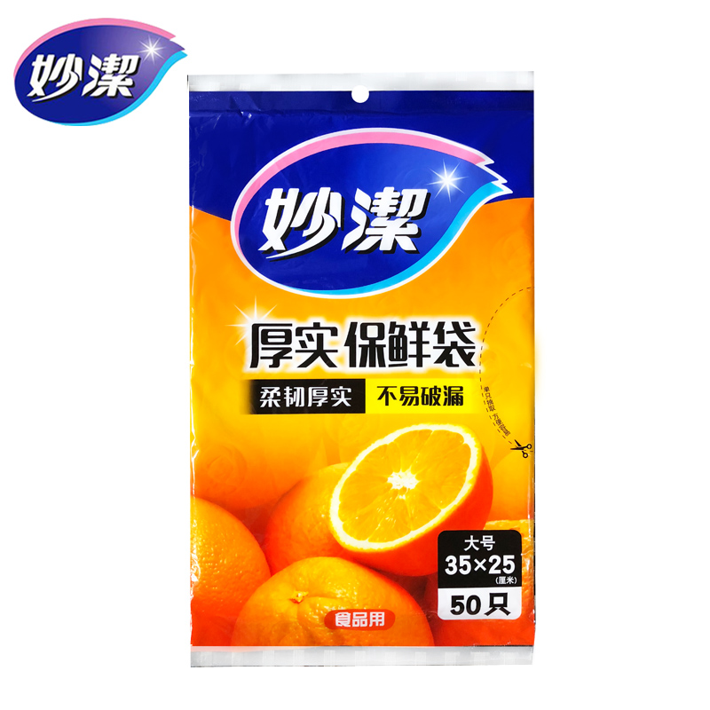 Miaojie pull-out type only contains catering kitchen freshness bag