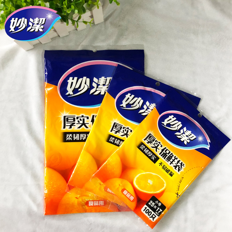 Miaojie pull-out type only contains catering kitchen freshness bag