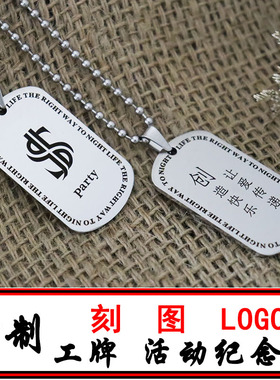 个性定制订做项链工作牌