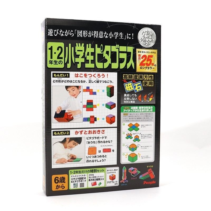 现货日本进口People磁力磁石磁力片磁性积木Magna-Tiles儿童玩具,淘宝优惠券,粉丝福利购,淘宝优惠卷