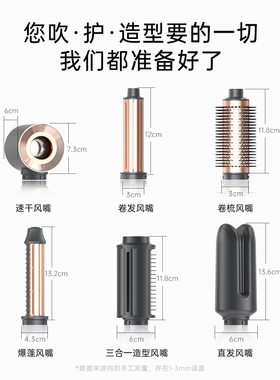 龙卷风卷发棒专用造型配件
