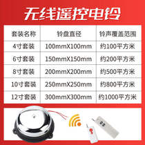 Long distance wireless remote control electric bell factory home elderly inch remote fire alarm bell siren spraying head