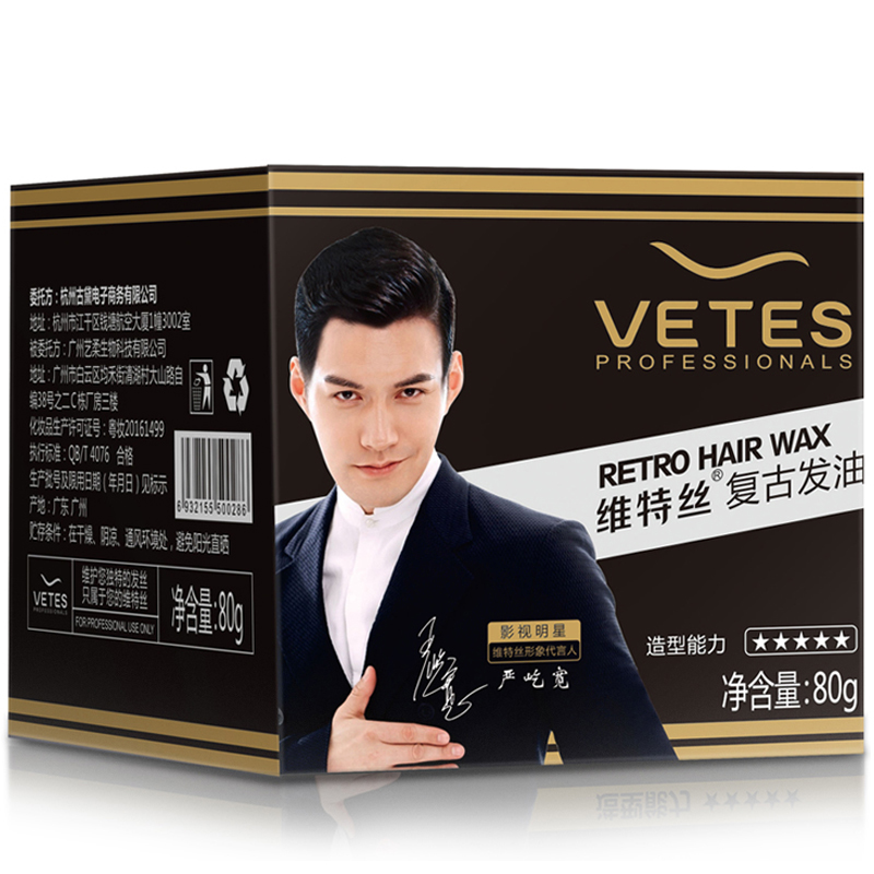 维特丝鸢润丰专卖店发油男士定型清香发蜡发泥骷髅油头膏发膏发胶保湿复古大背头神器3