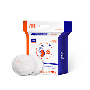 贝莱康防溢乳垫一次性孕产妇哺乳期薄款透气溢乳垫防漏乳贴128片