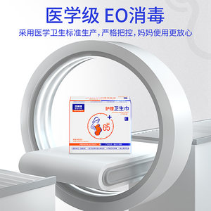 贝莱康 产妇卫生巾产褥期专用 L码加长护垫产后用品 大号L号5片装