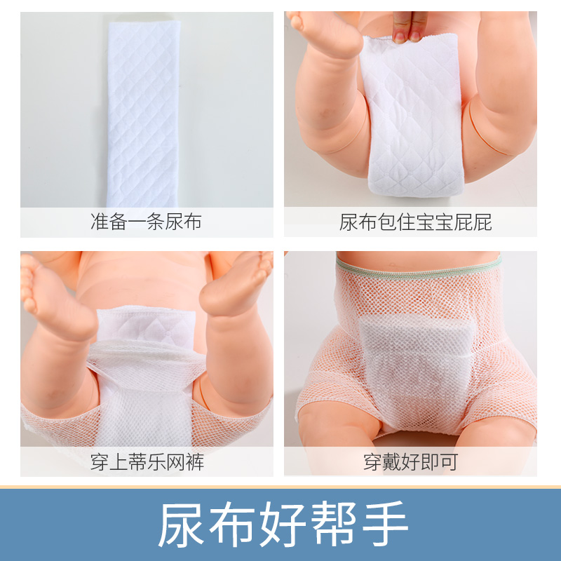 婴儿可洗尿布网兜尿布兜透气网眼新生婴儿非纯棉尿裤固定带扣尿片 - 图3