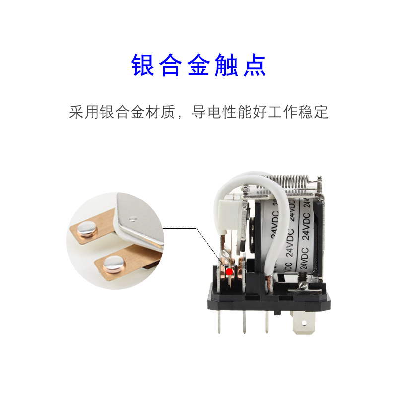 JQX-30F大功率中间继电器220V交流30A两开两闭DC12V/24V带底座8脚 - 图1