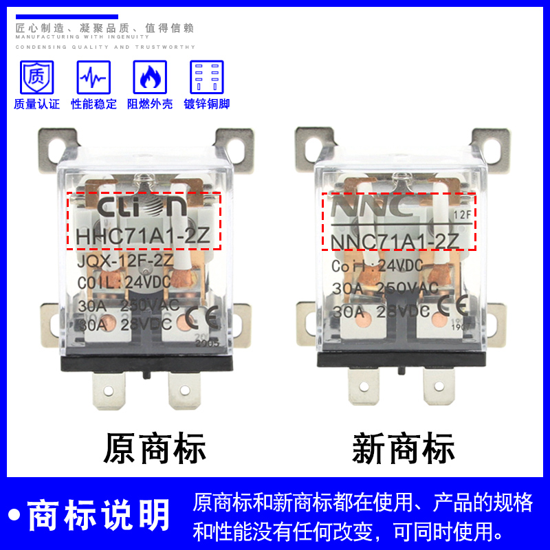 欣大HHC71A1大功率继电器JQX-12F/2Z 30A大电流12伏 24 220V交流 - 图0
