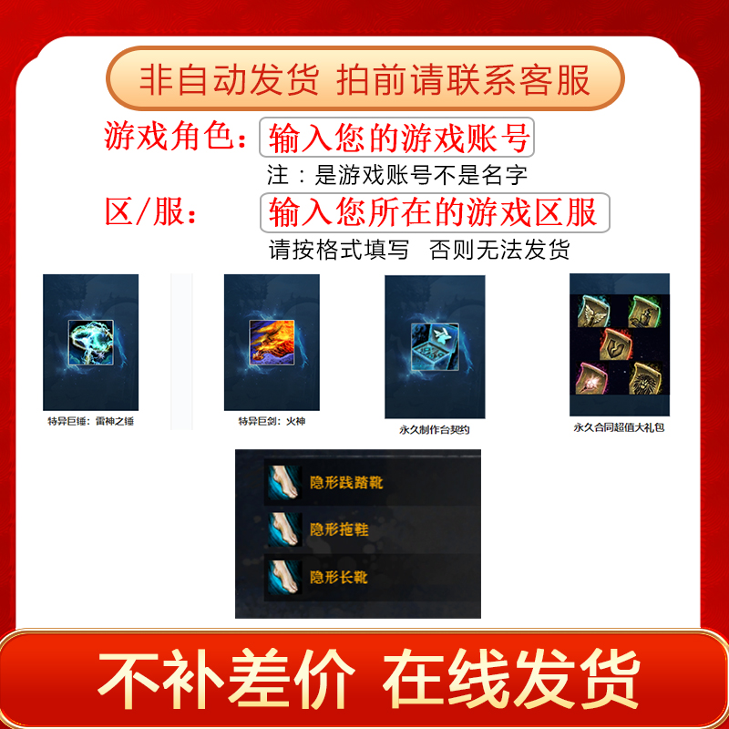 激战2页面商城合同制作台提取器威能恶意灌注隐形长靴(含WeGame） - 图0