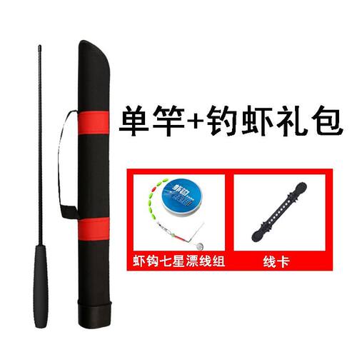 钓虾专用竿小物钓鱼竿便携式口袋小鱼竿虾竿鳑鲏钓竿小物钓竿套装 - 图3