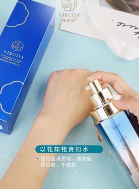 贵妇膏依布达提亮肤色