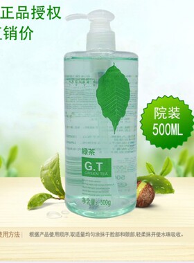 茵姿美玫瑰嫩肤精华素面部SPA