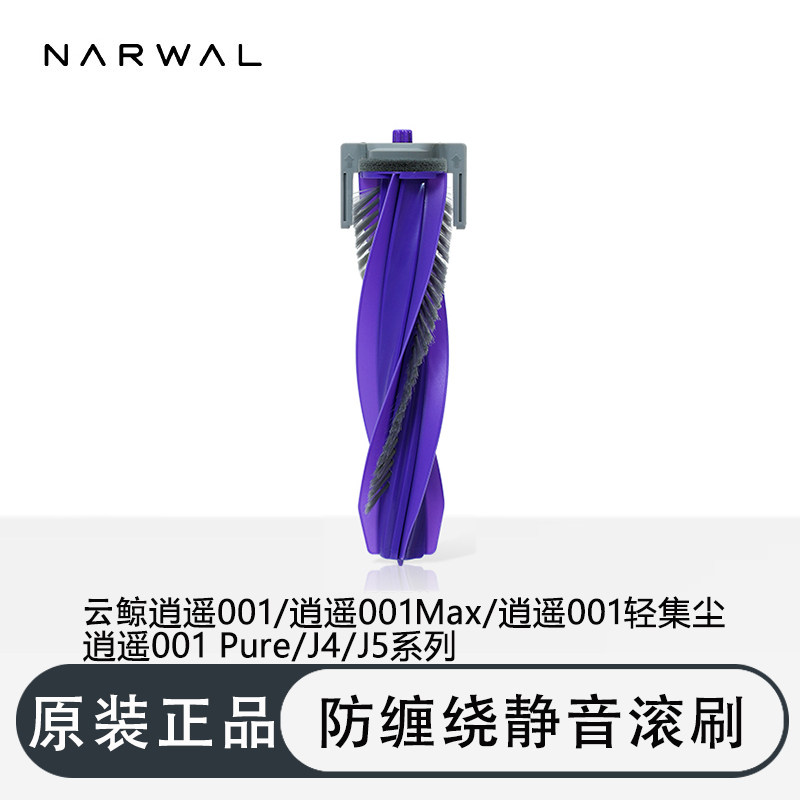 云鲸原装配件J5扫地机器人清洁剂液拖布模块边滚刷滤网尘袋万向轮,淘宝优惠券,粉丝福利购,淘宝优惠卷