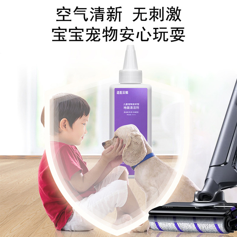 适配云鲸洗地机S2 S2Island S1 S1Max Ultra F1清洁液剂配件耗材,淘宝优惠券,粉丝福利购,淘宝优惠卷